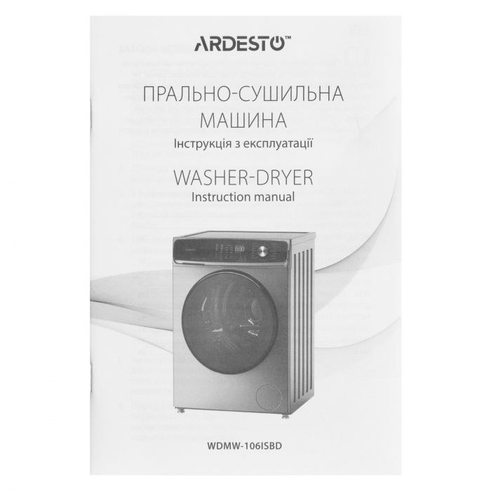 Прально-сушильна машина ARDESTO фронтальна, 10(6)кг, 1400, А+++, 60см, дисплей, пара, інвертор, сріблястий