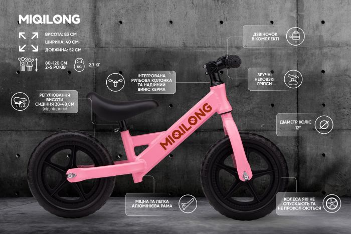 Біговел Miqilong by 2E HP 12" рожевий