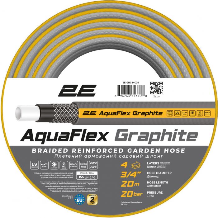 Шланг садовий 2Е AquaFlex Graphite 3/4" 20м 4 шари 20бар -10+50°C