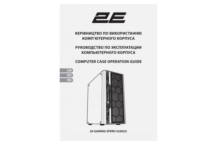 Корпус 2E GAMING Spero G2052 без БЖ 2xUSB3.0, 1xUSB2.0, 1x120мм ARGB, 2x120мм, VGA 345мм, LCS ready, TG Side Panel, ATX, чорний