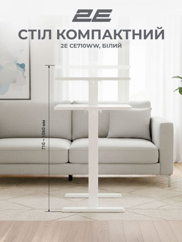 Стіл компактний 2E CE710WW, висота 71-106см, газліфт, стільниця 71x40см (білий), металева база (біла)