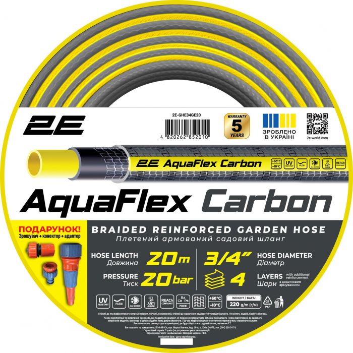 Шланг садовий 2E AquaFlex Carbon 3/4" 20м 4 шари 20бар -10…+60°C зрошувач конектор адаптер